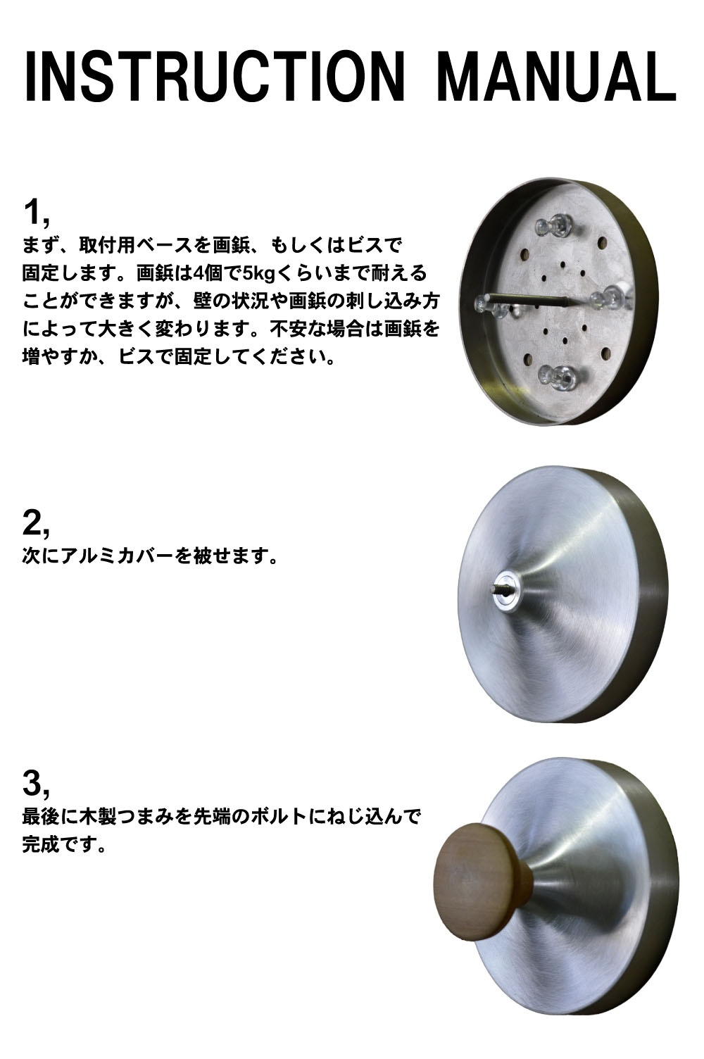 取付方法はこちら