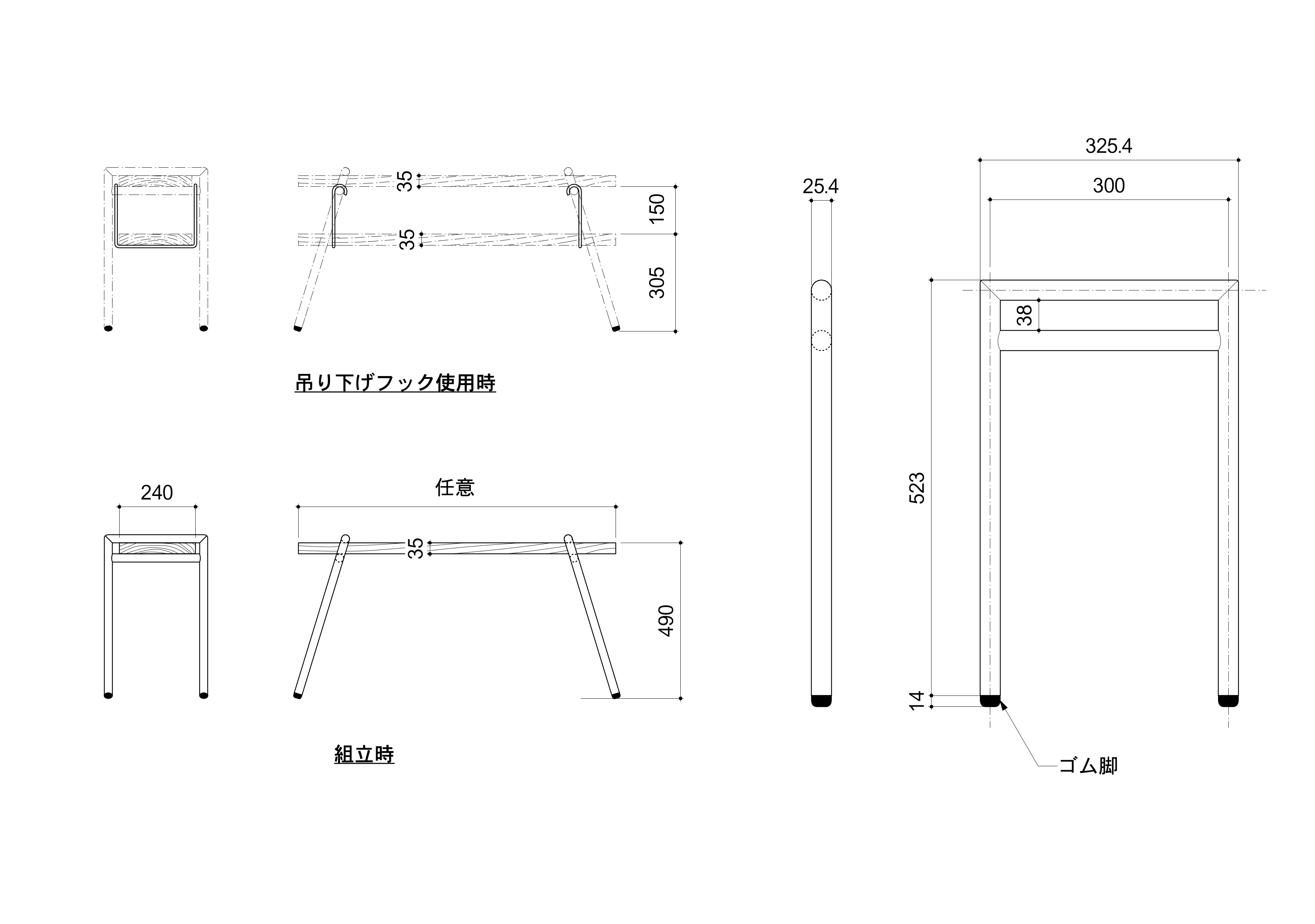 組立時の寸法はこちら