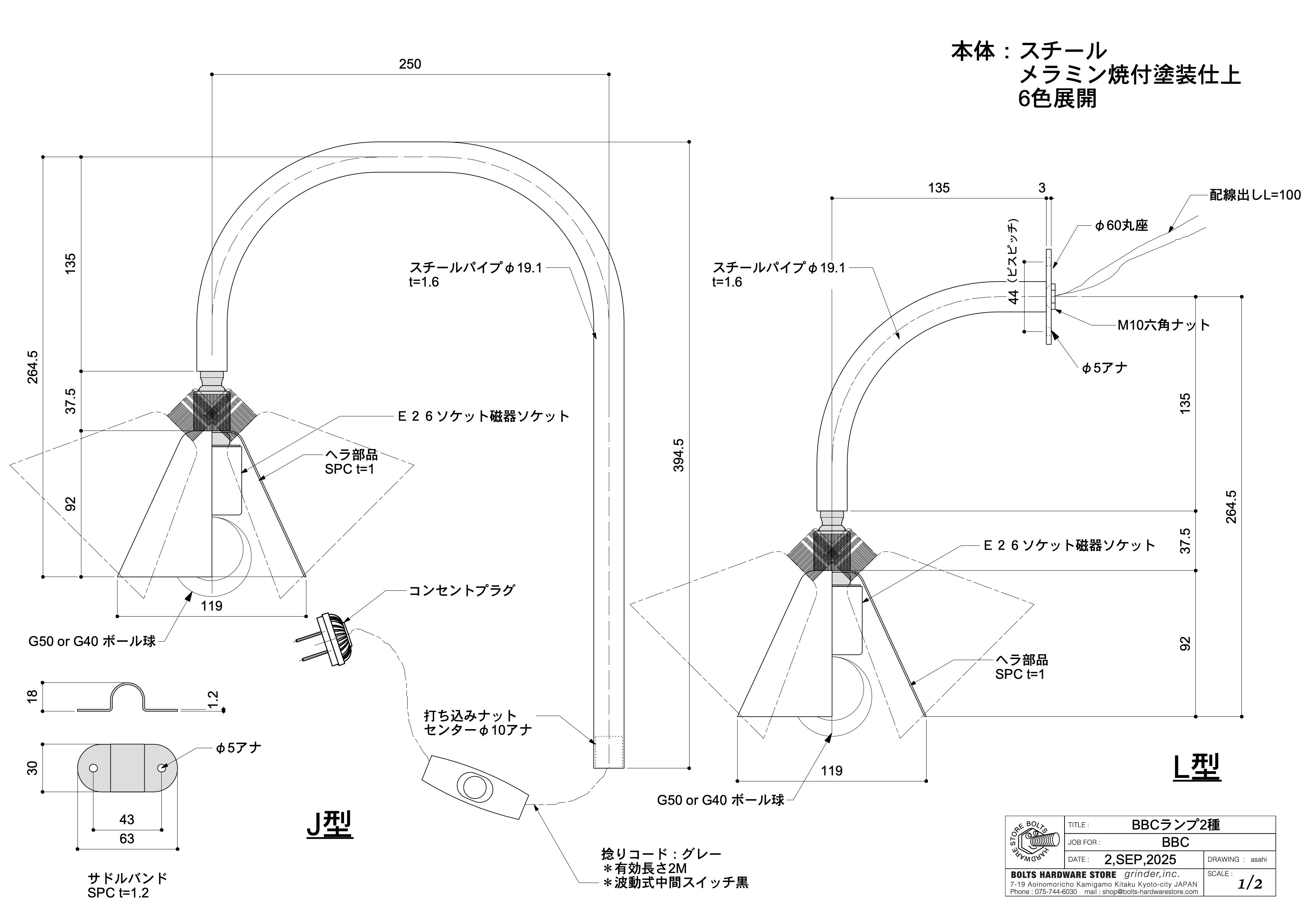 各所寸法はこちら